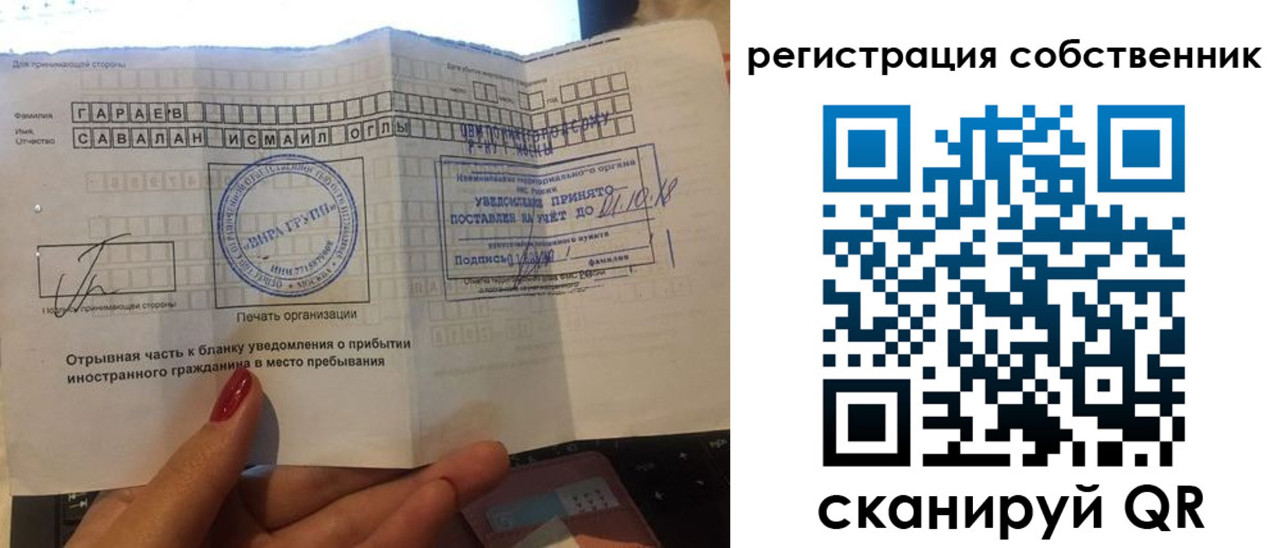 прописка гарантия в Семилуках