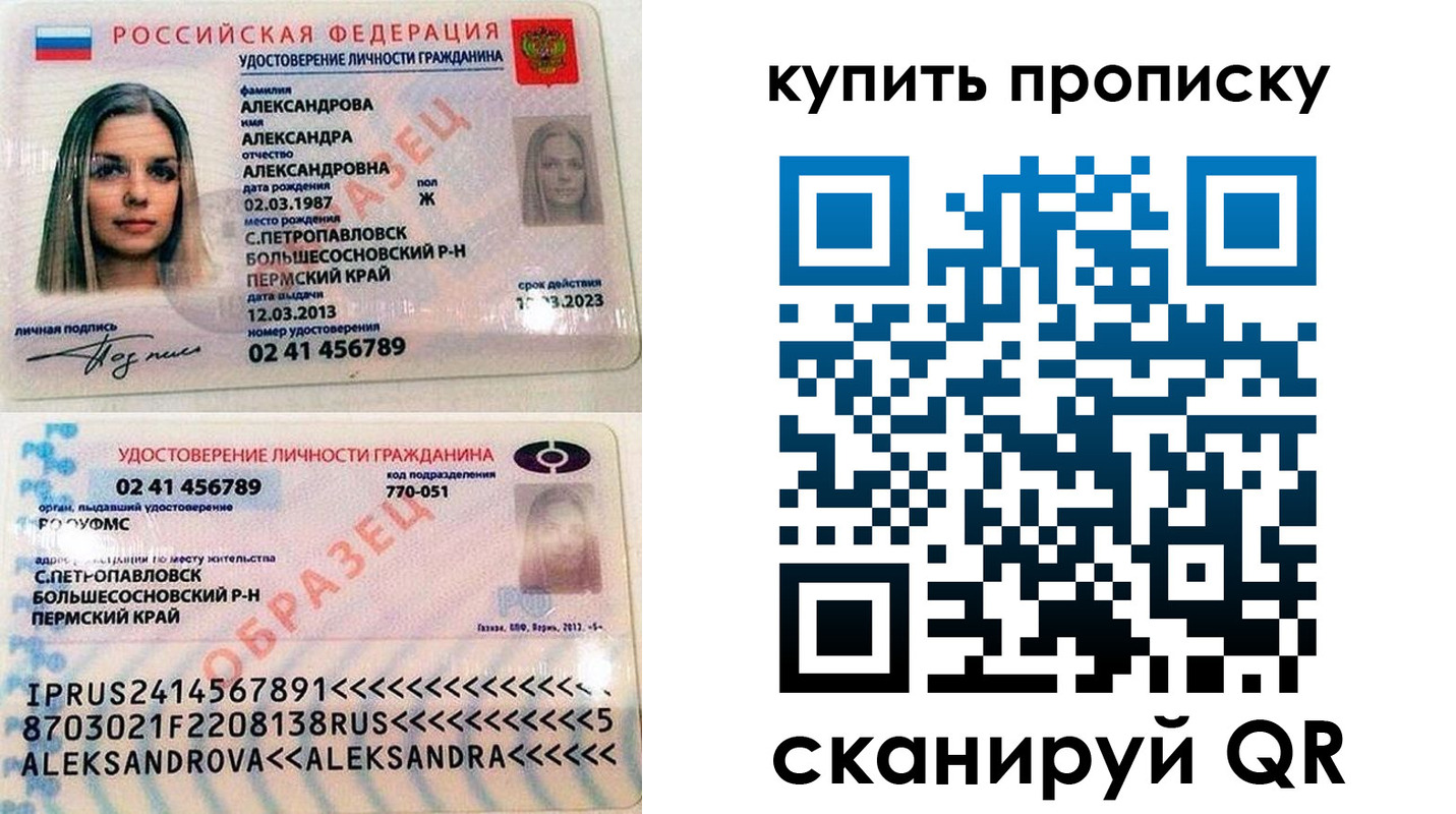 прописка регистрация в Семилуках