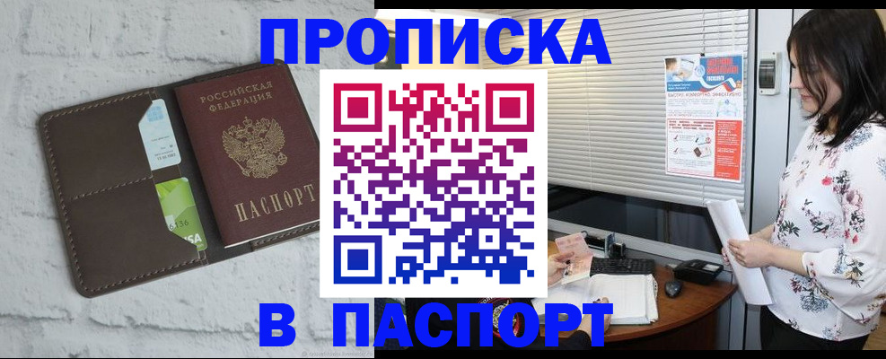временная регистрация для всех в Семилуках