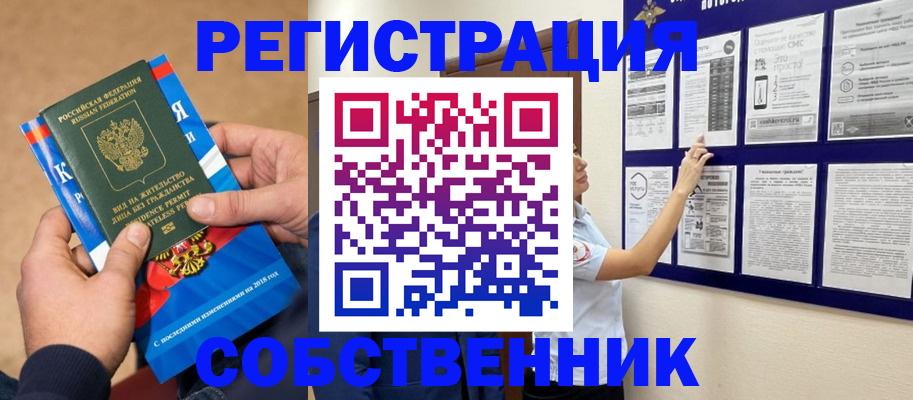 прописка иностранных граждан в Семилуках