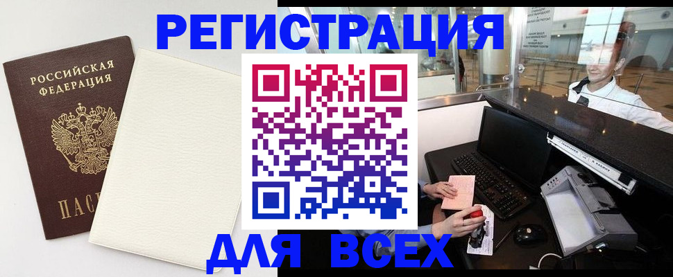 где прописаться в Семилуках