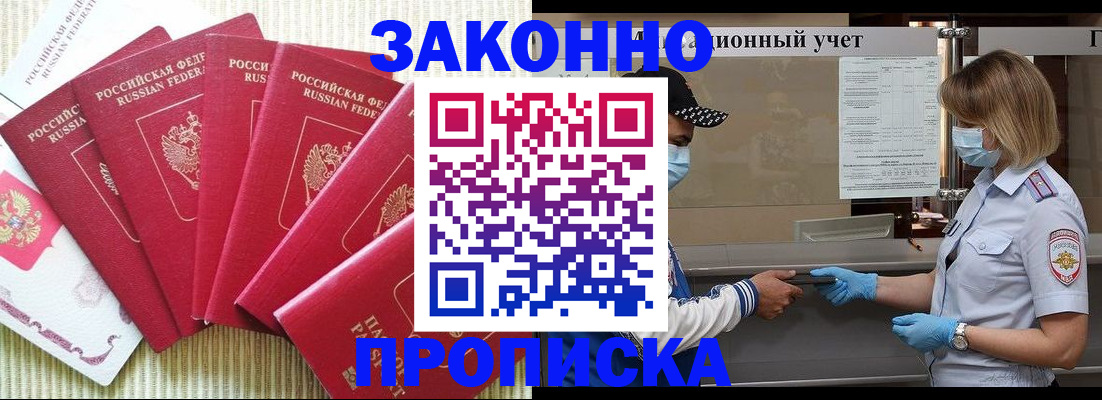 прописка для военкомата в Семилуках